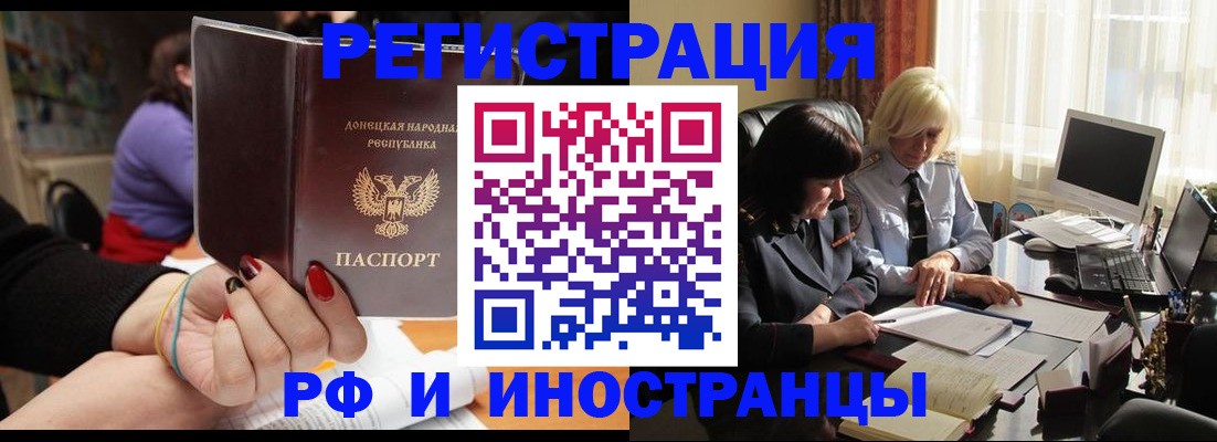 временная регистрация в Моздоке