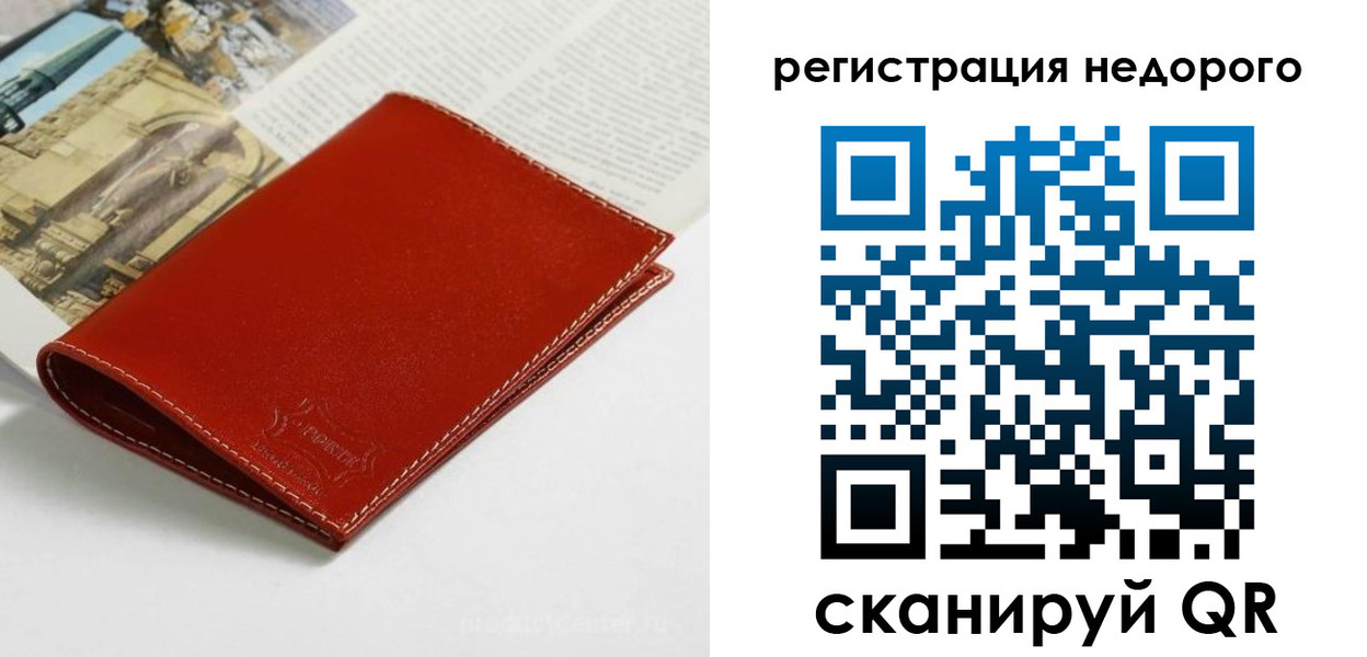 прописка регистрация в Моздоке