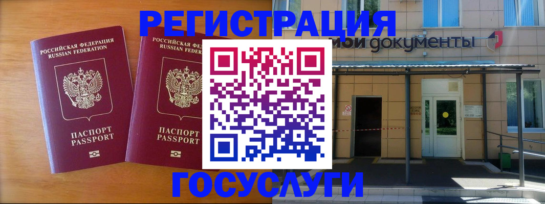 временная регистрация в Моздоке
