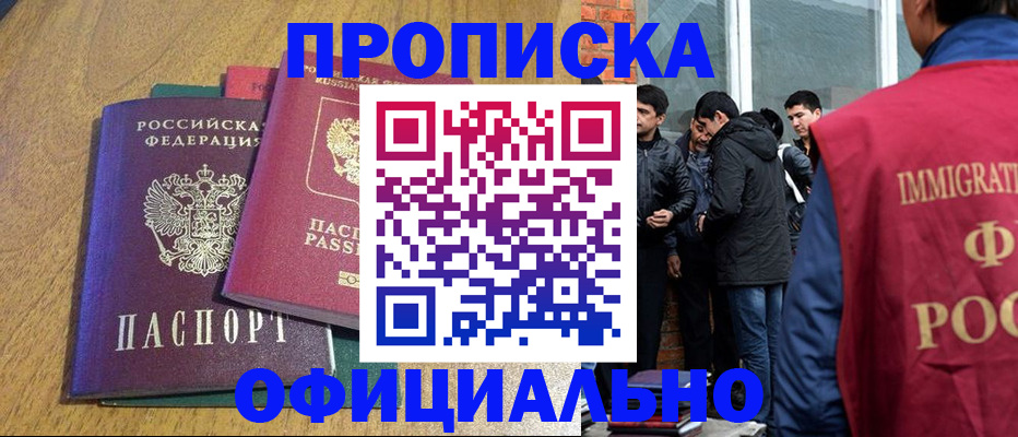 где прописаться в Моздоке