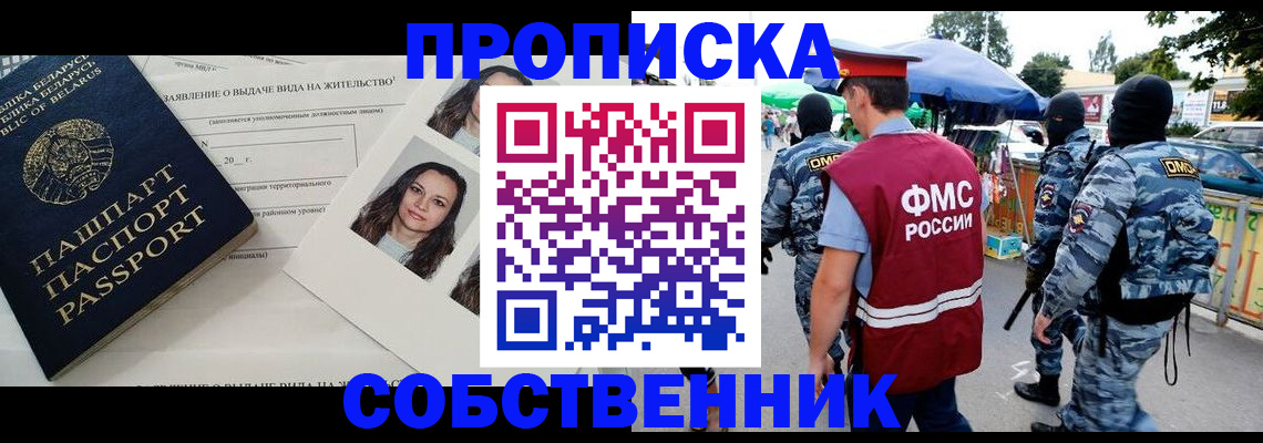 прописка ребенка в Моздоке