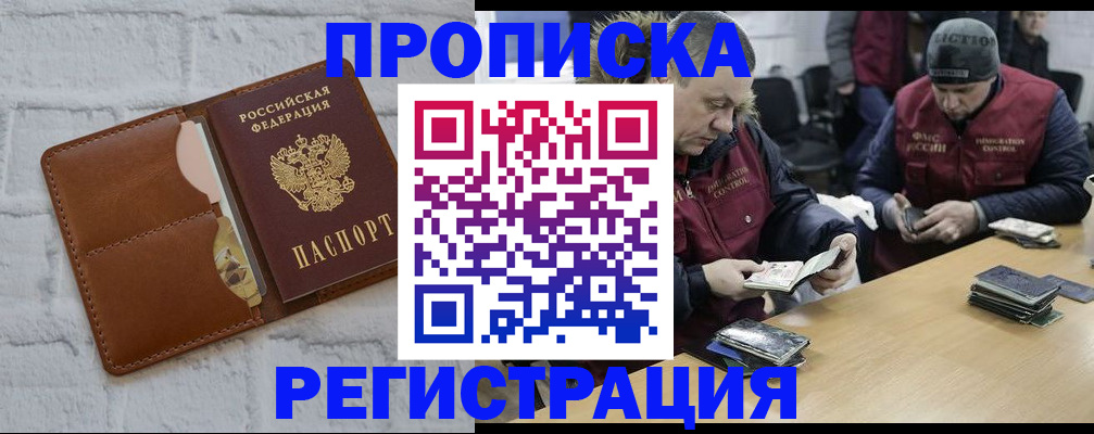 временная регистрация для школы в Моздоке