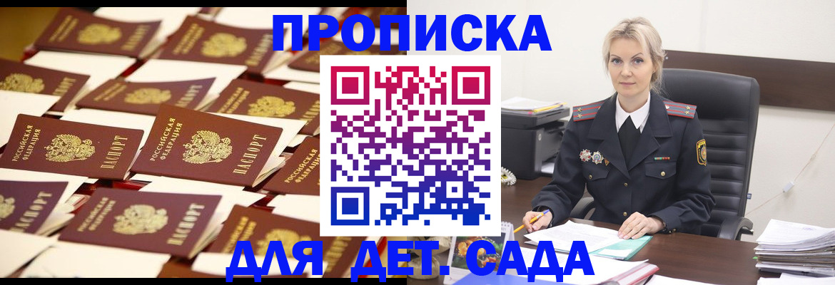пропишу в квартире в Моздоке
