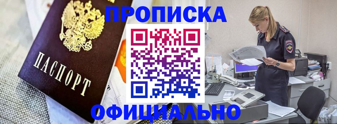 временная регистрация гарантия в Моздоке
