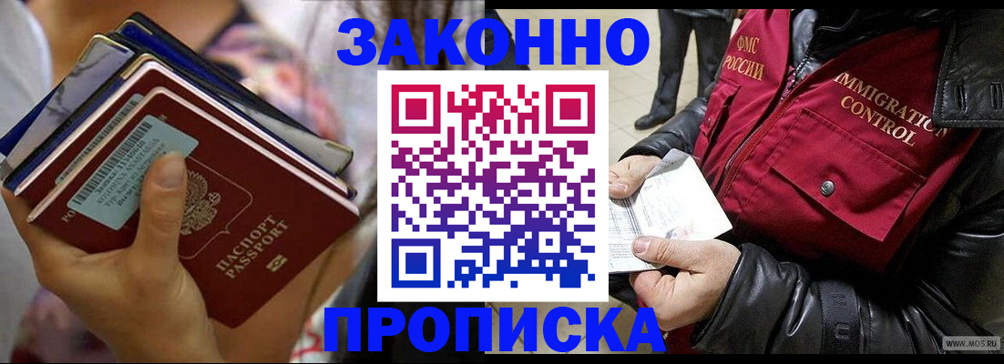 временная регистрация для всех в Моздоке