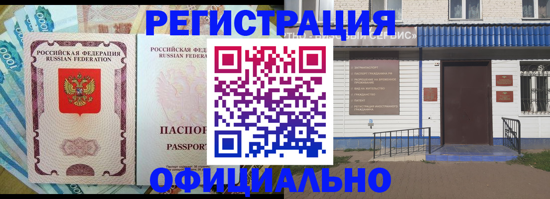 временная регистрация гарантия в Моздоке