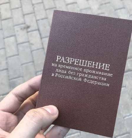 прописка в Моздоке